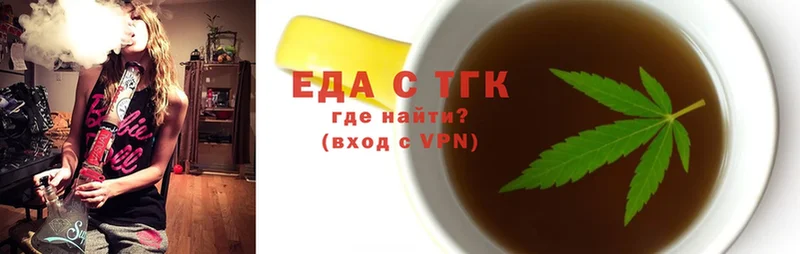 Еда ТГК конопля  Ковылкино 